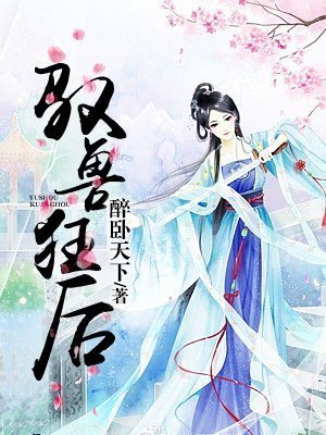穿越笔记
